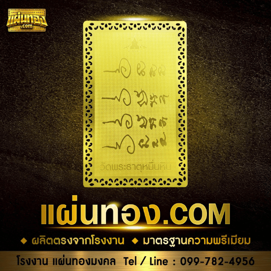 ของมงคลติดมือถือ