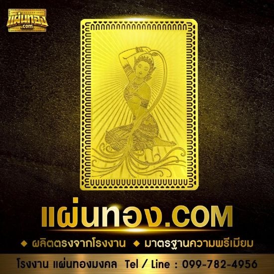 แผ่นยันต์