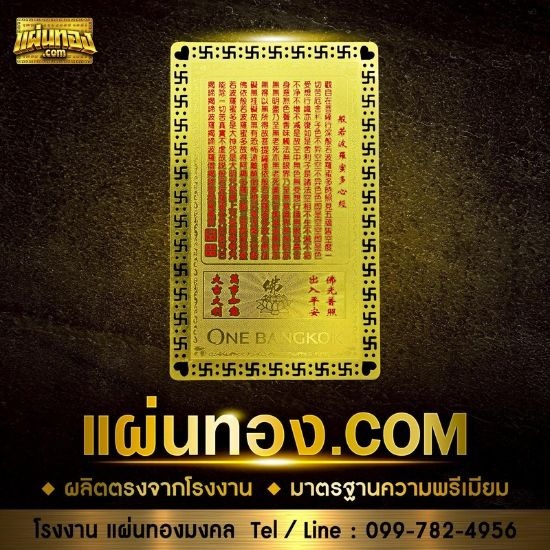 แผ่นทอง