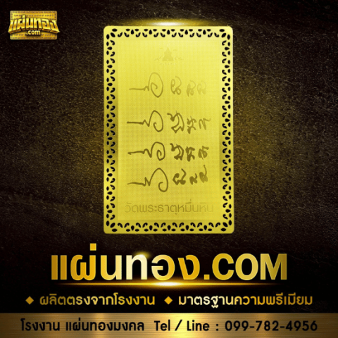 ของมงคลติดมือถือ