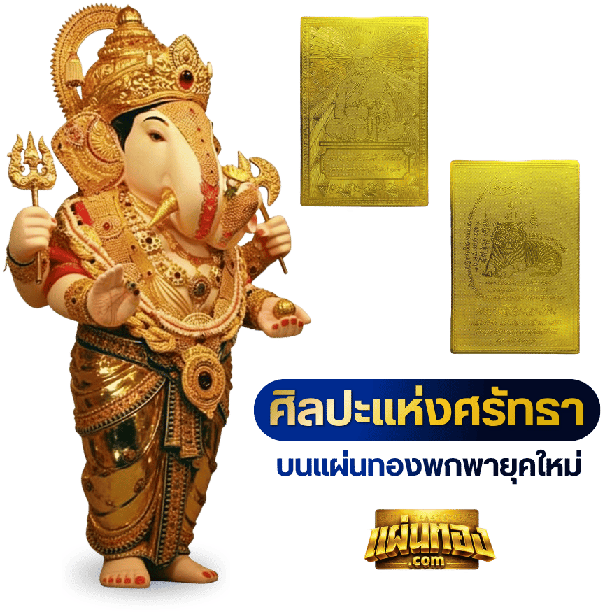 สร้างแบรนด์แผ่นยันต์ติดโทรศัพท์ เริ่มต้นยังไง
